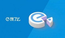 饿了么最新爆料